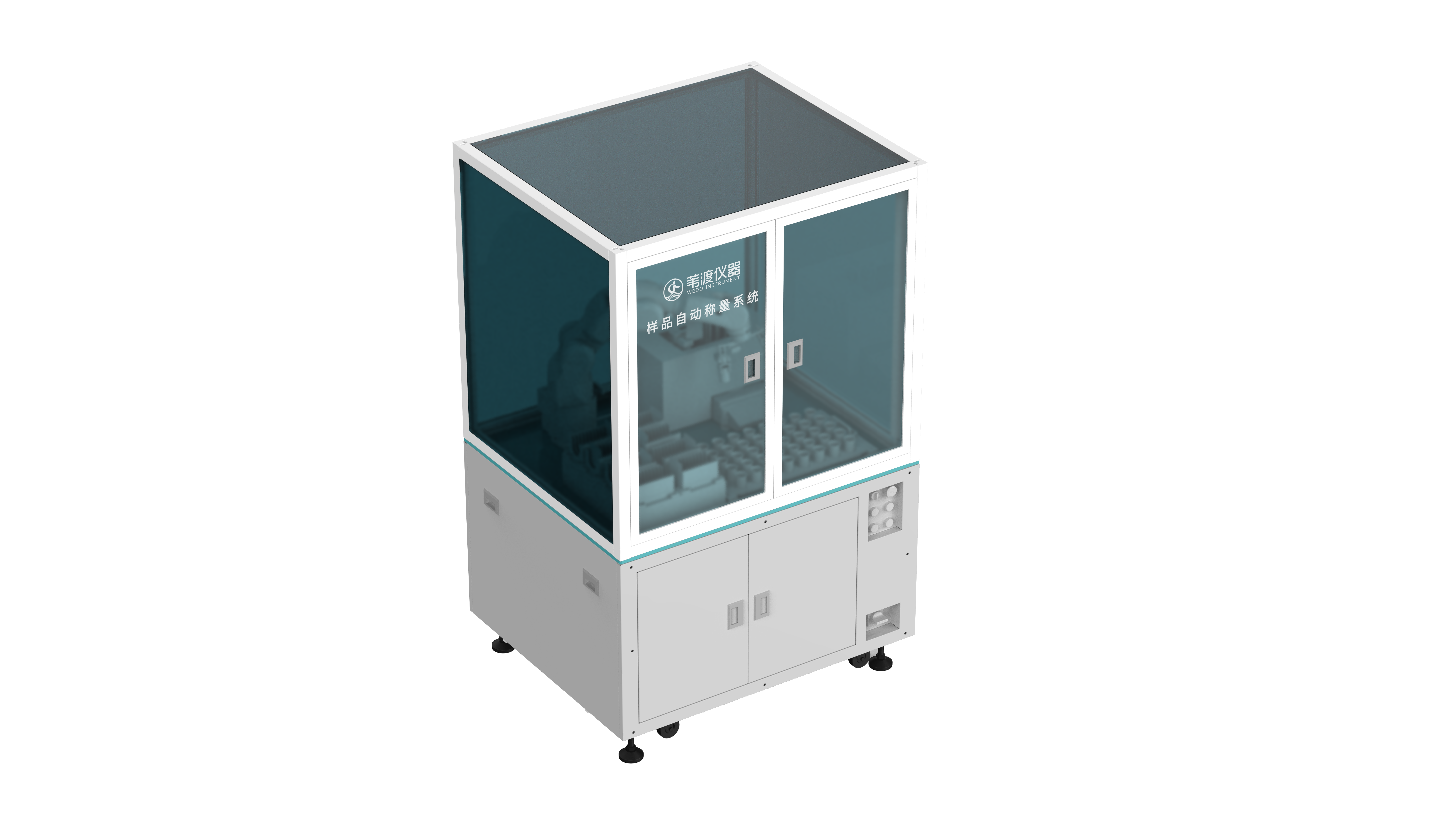 樣品自動(dòng)稱(chēng)量系統(tǒng)